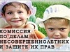 На заседании КДН – о состоянии подростковой преступности и эффективности межведомственного взаимодействия